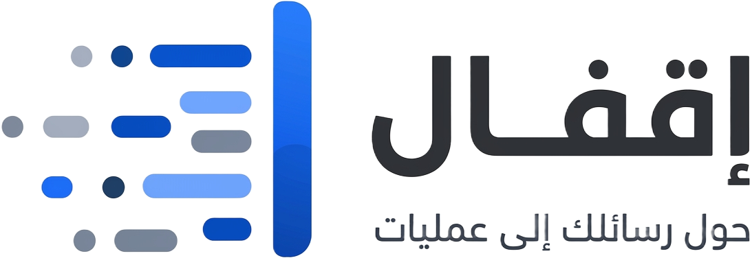 إقفال
